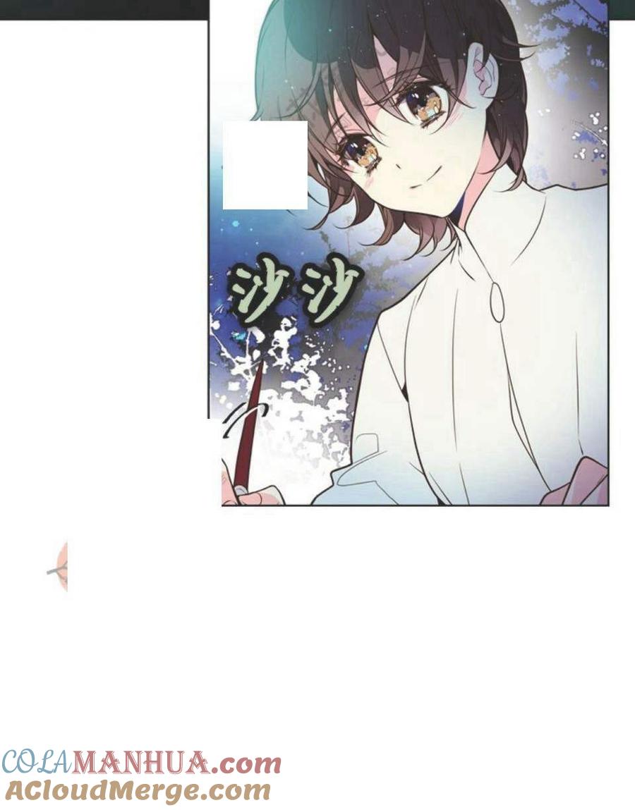 《被俘虏的王女》第28话 第43页
