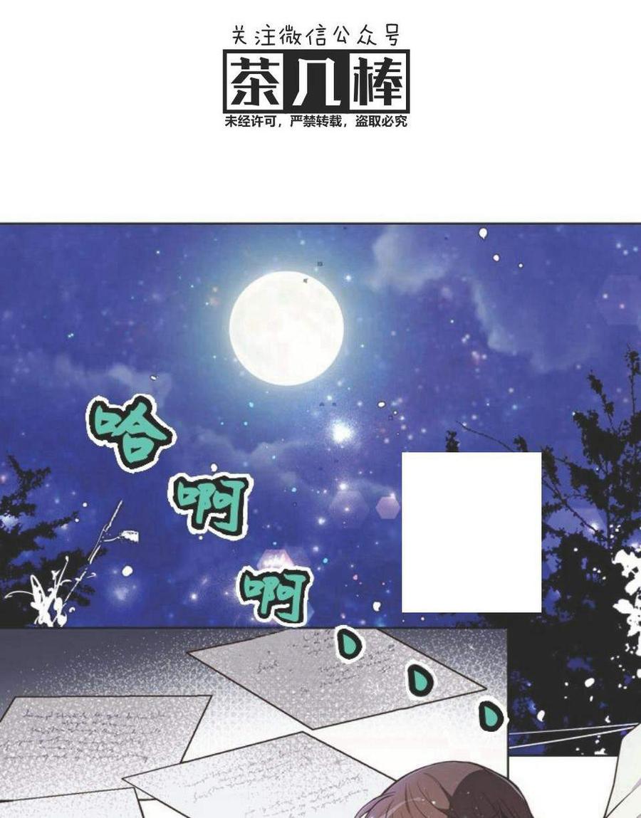 《被俘虏的王女》第28话 第44页