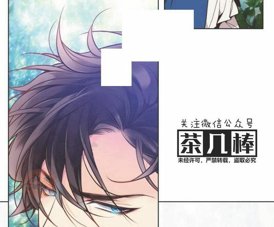 《被俘虏的王女》第28话 第83页