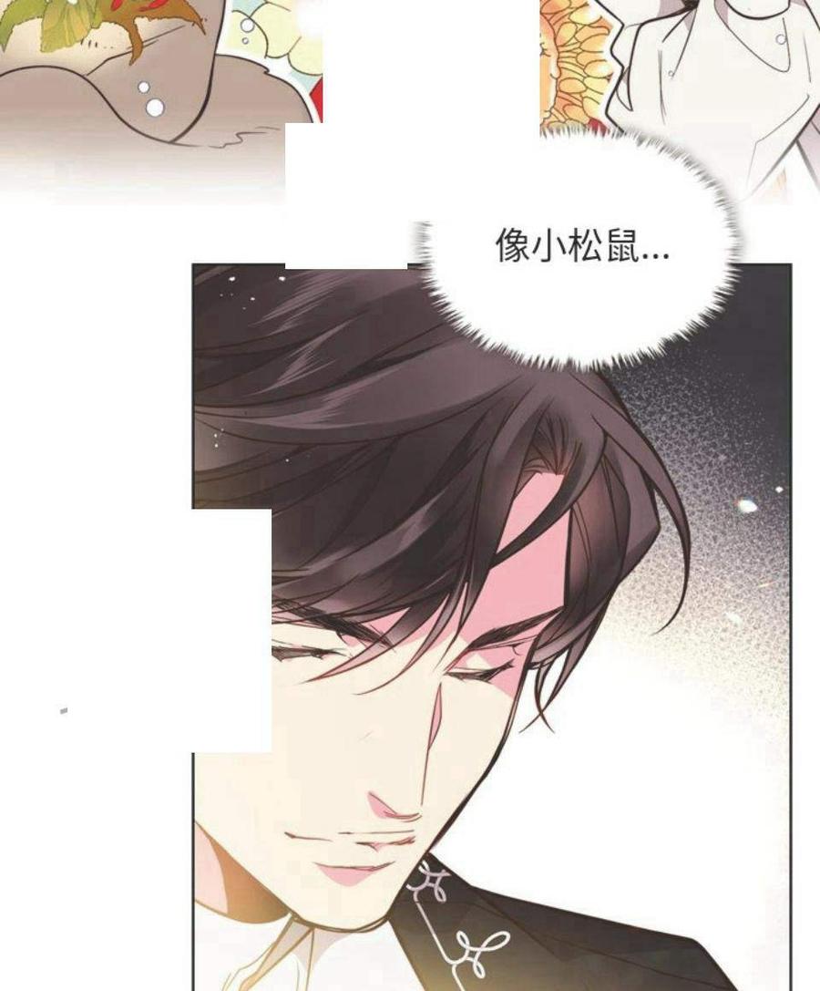 《被俘虏的王女》第28话 第33页