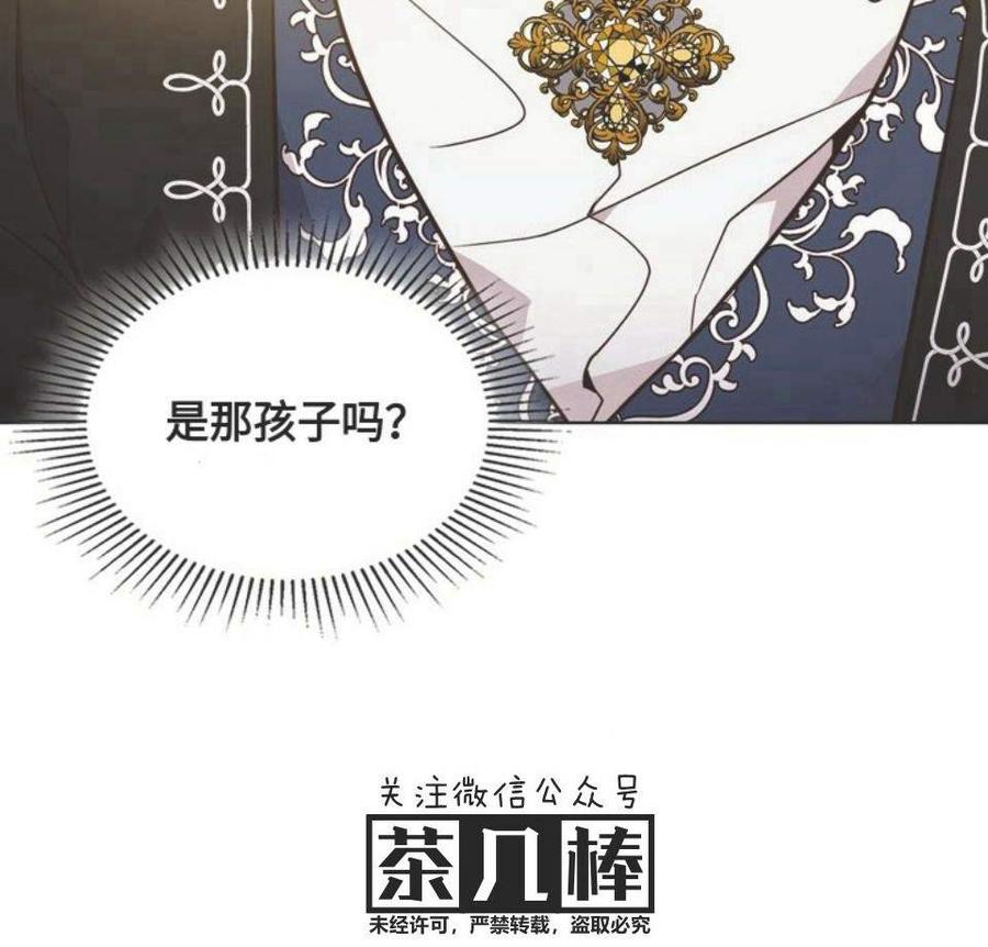 《被俘虏的王女》第28话 第8页