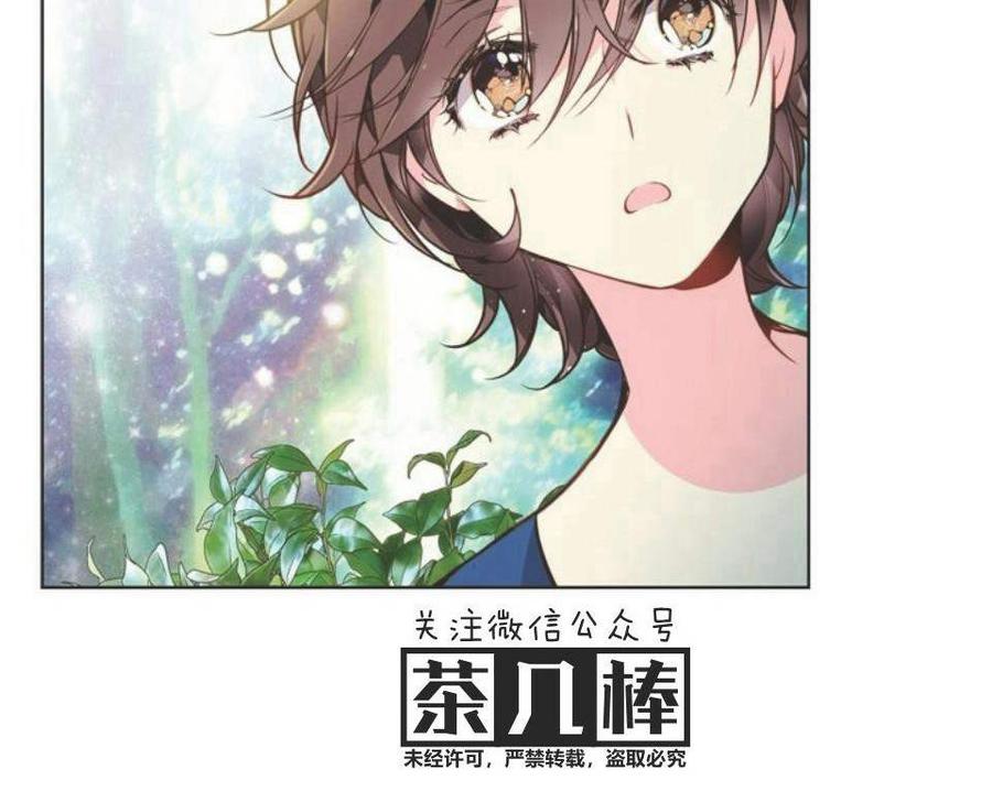《被俘虏的王女》第28话 第80页