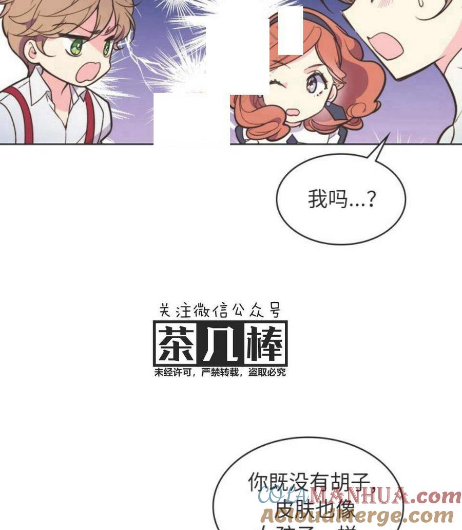 《被俘虏的王女》第28话 第55页
