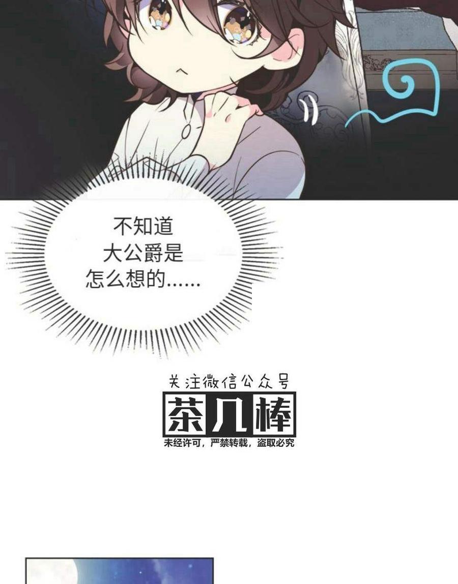 《被俘虏的王女》第28话 第48页