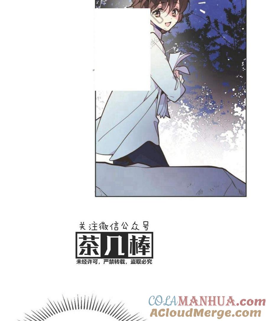 《被俘虏的王女》第28话 第37页