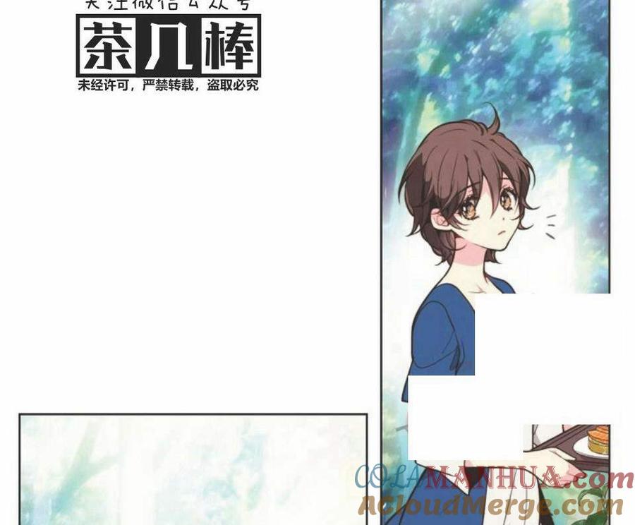 《被俘虏的王女》第28话 第82页