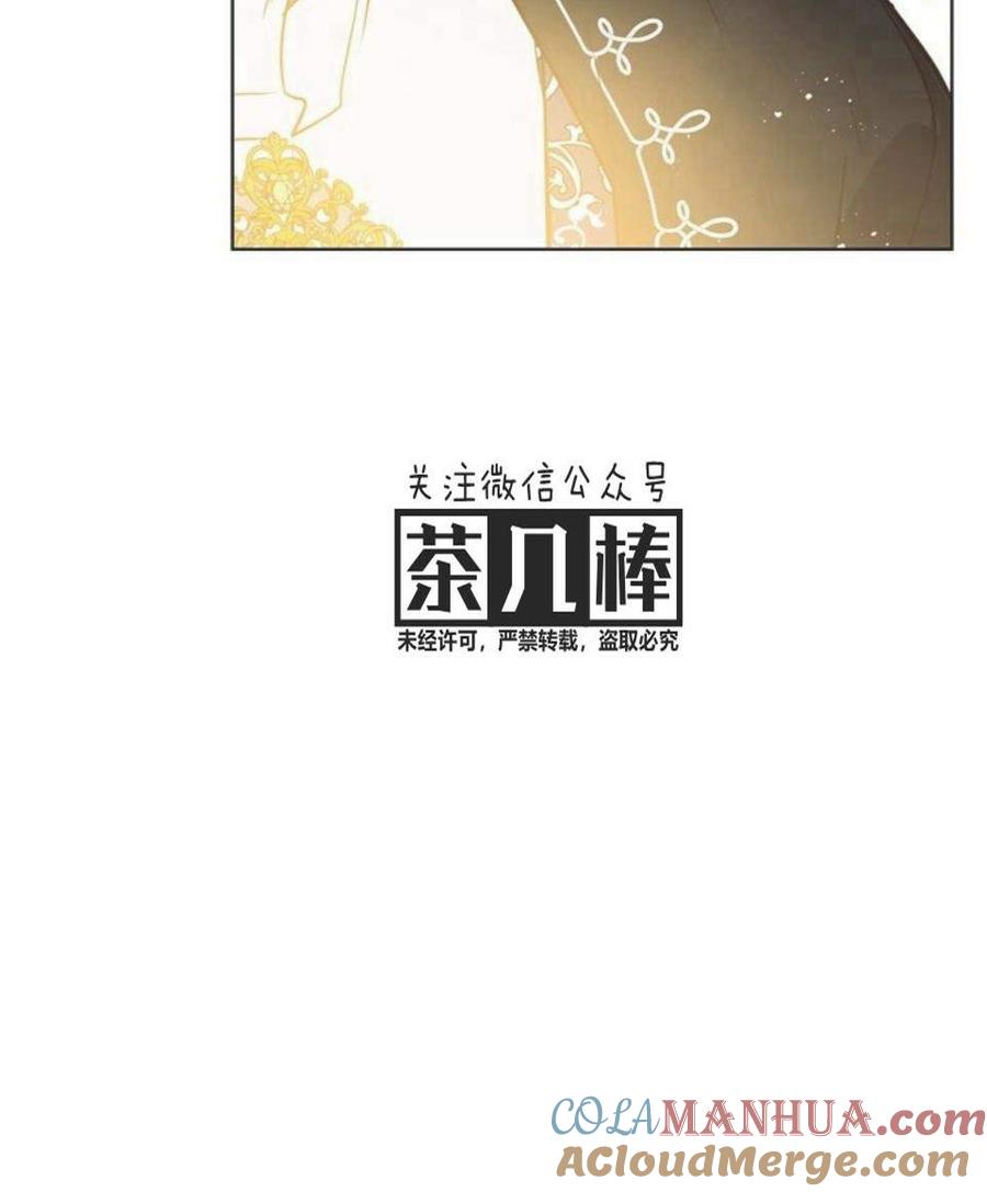 《被俘虏的王女》第28话 第34页