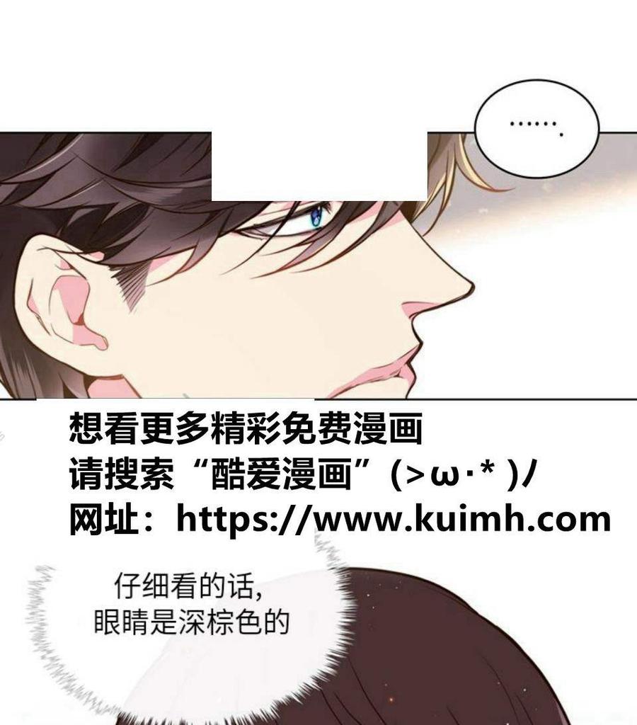 《被俘虏的王女》第28话 第11页