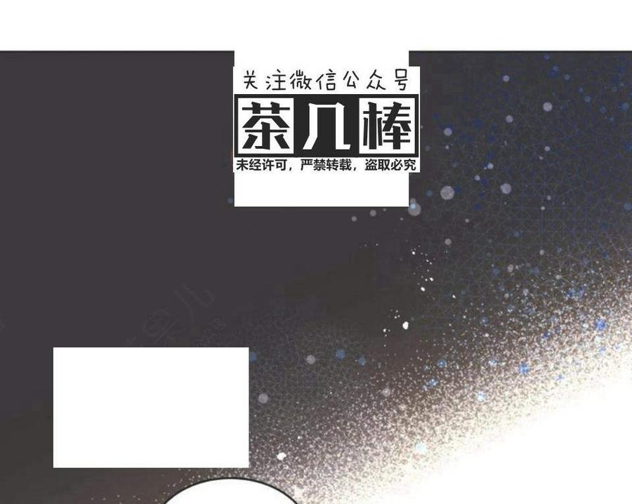 《被俘虏的王女》第28话 第71页