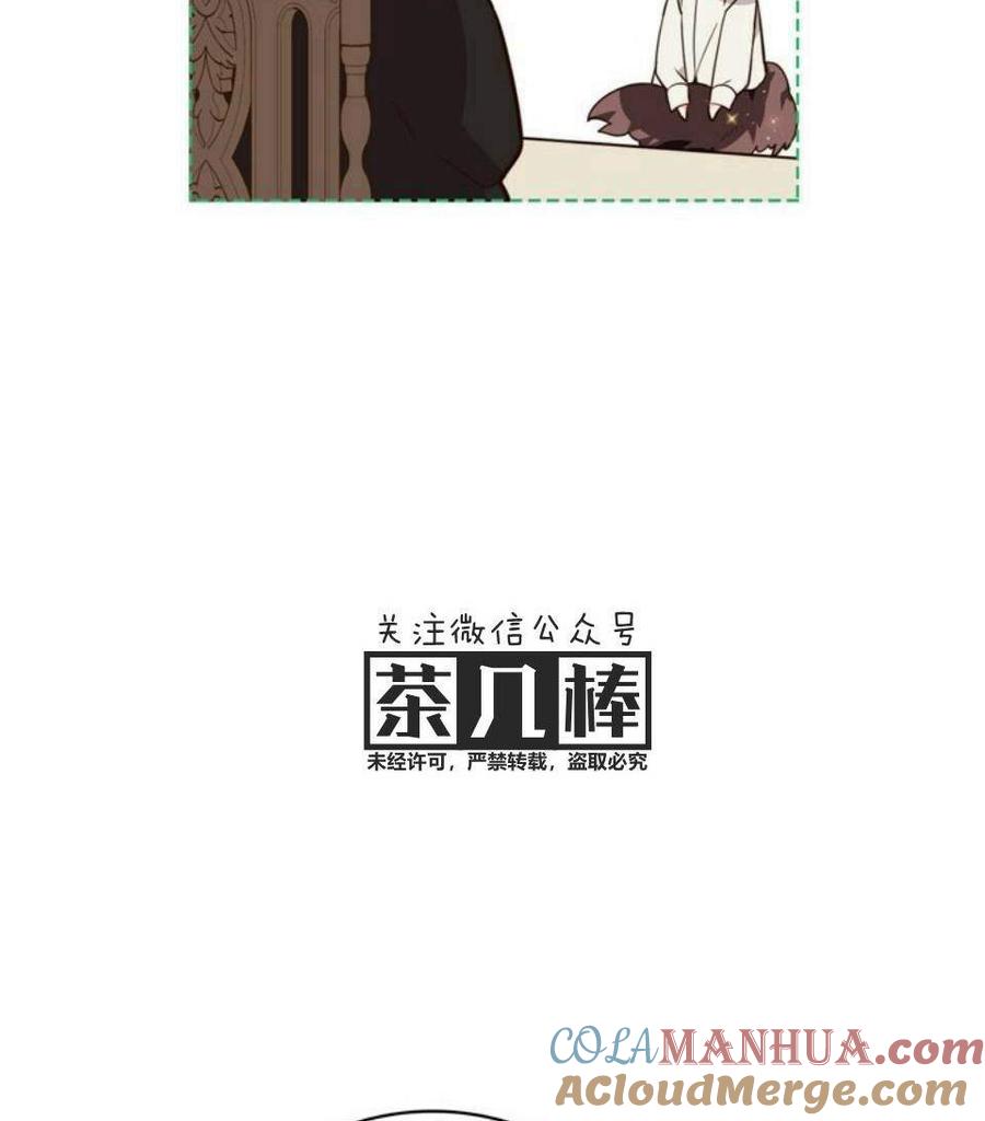 《被俘虏的王女》第28话 第16页