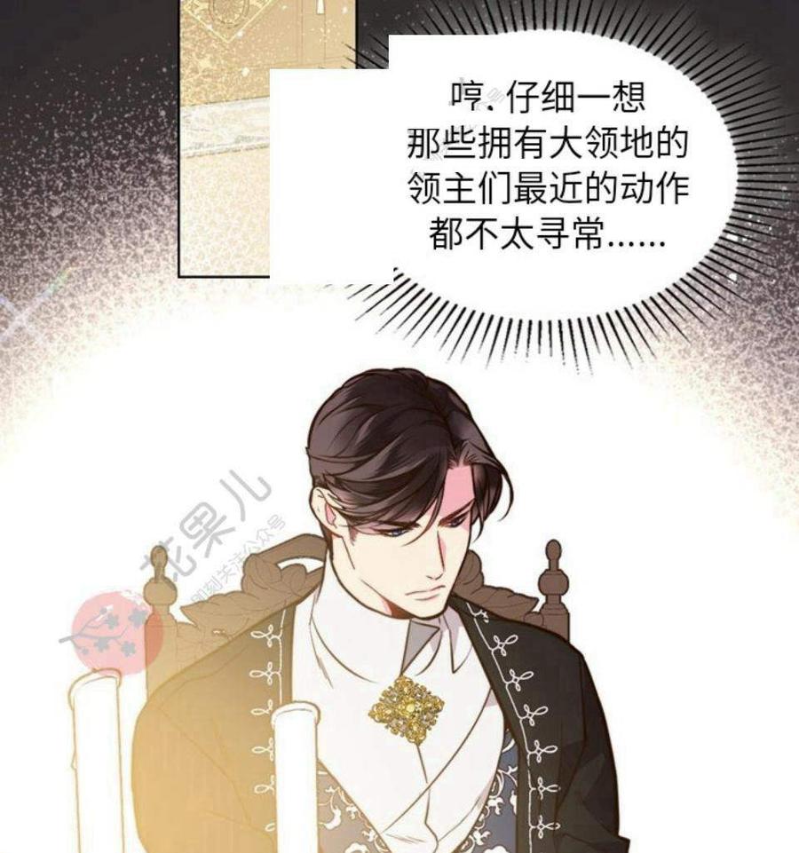 《被俘虏的王女》第28话 第29页
