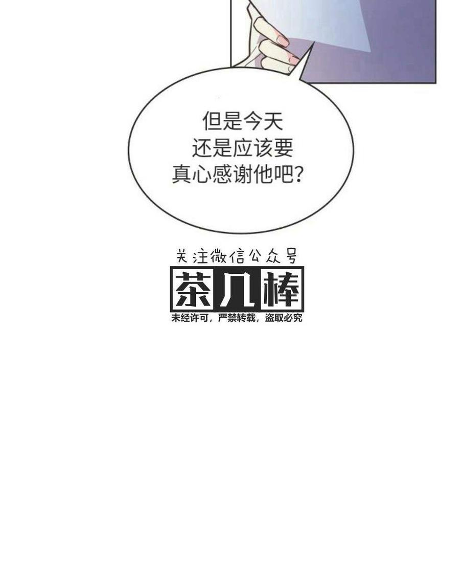 《被俘虏的王女》第28话 第50页