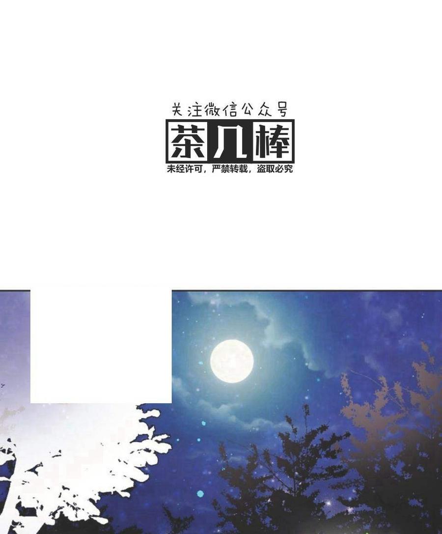《被俘虏的王女》第28话 第35页