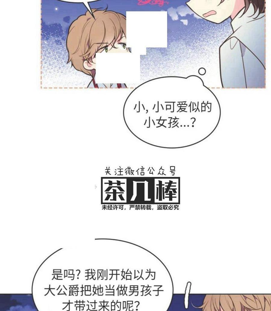 《被俘虏的王女》第28话 第59页