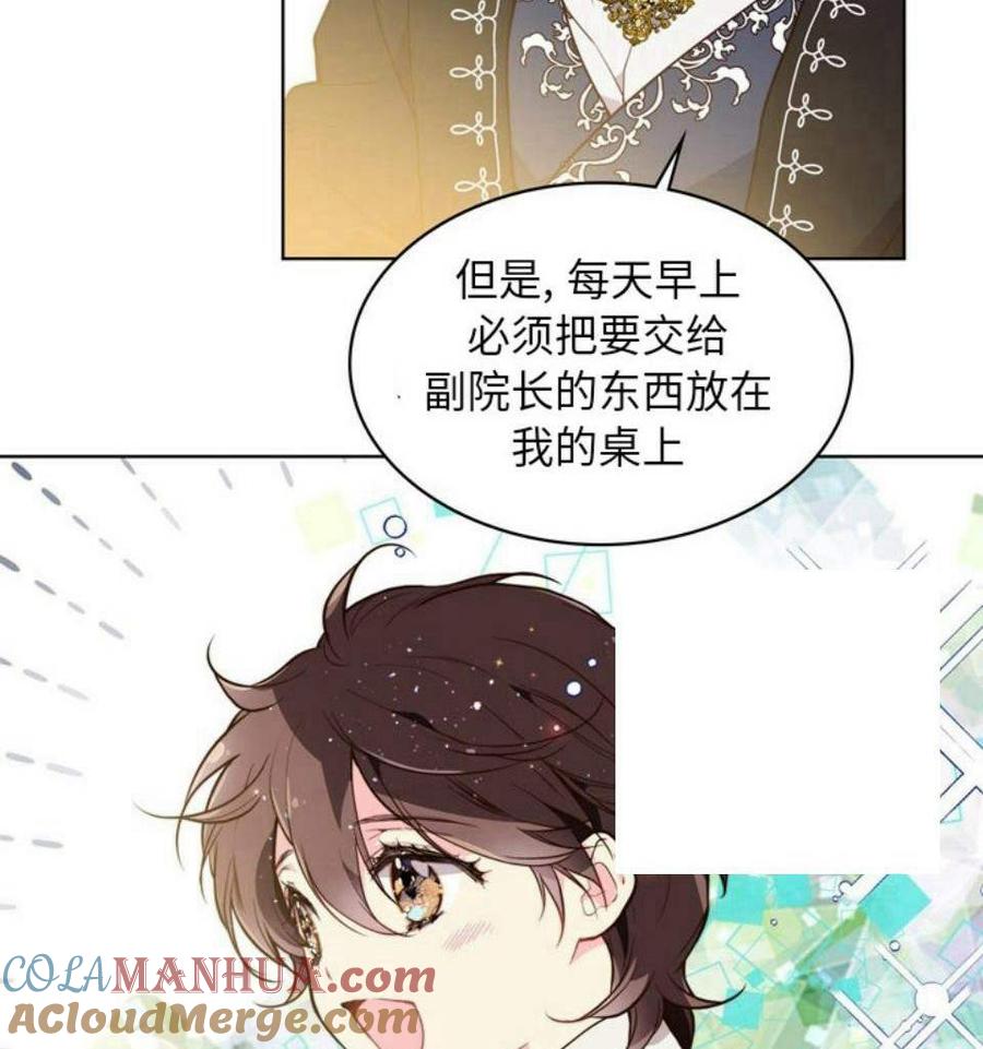 《被俘虏的王女》第28话 第22页