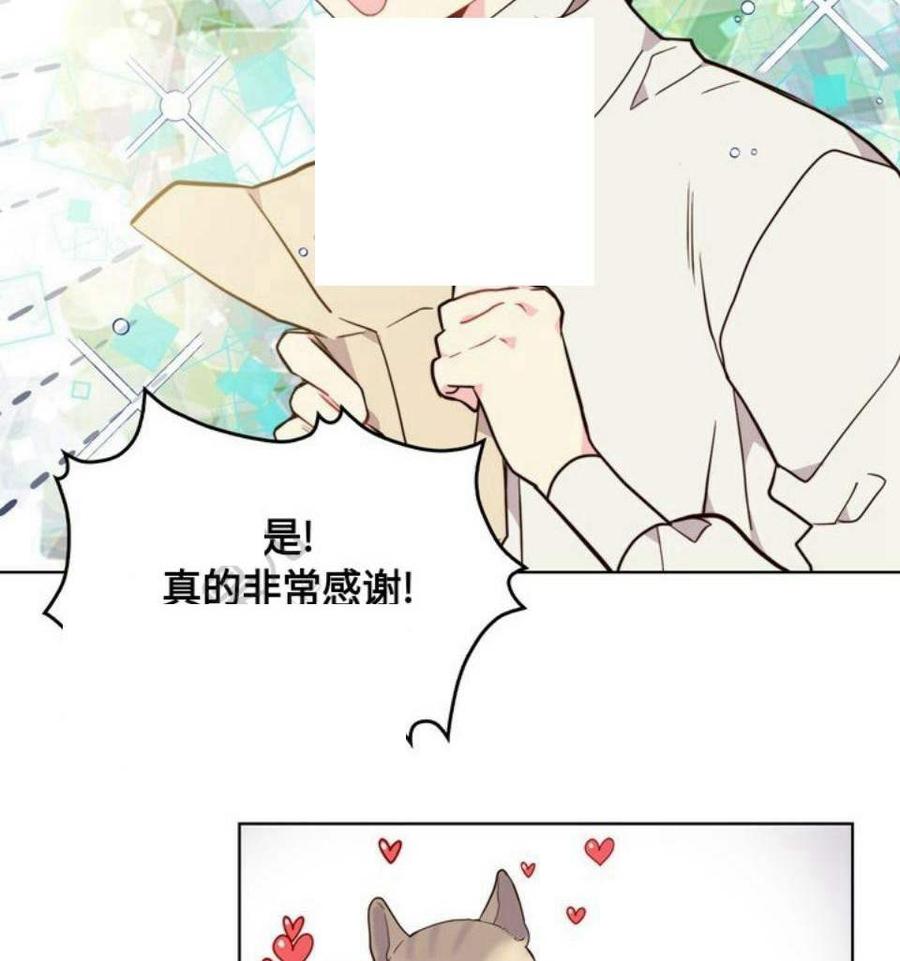 《被俘虏的王女》第28话 第23页