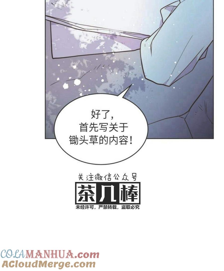 《被俘虏的王女》第28话 第40页