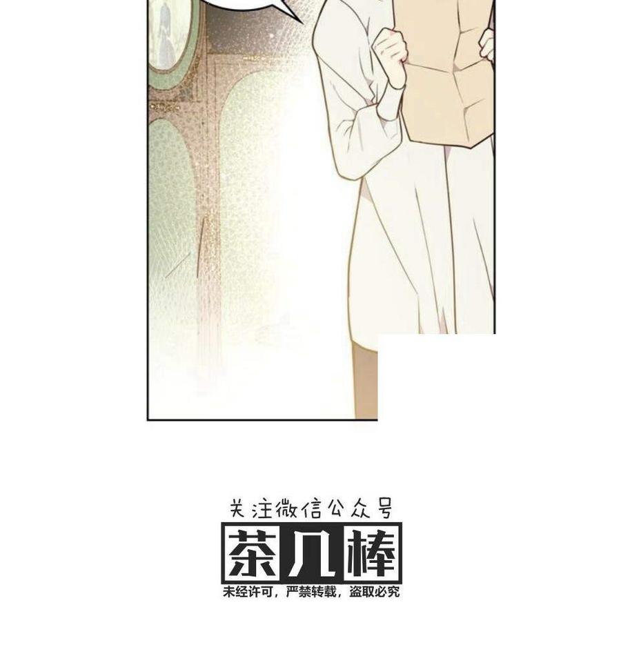 《被俘虏的王女》第28话 第26页