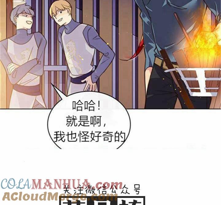 《被俘虏的王女》第2话 第76页