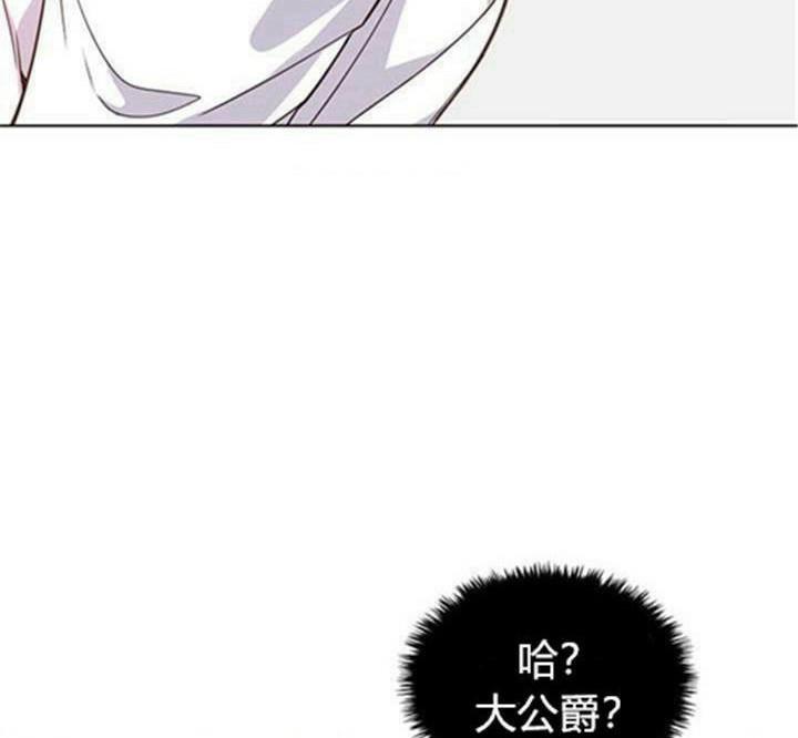 《被俘虏的王女》第2话 第57页