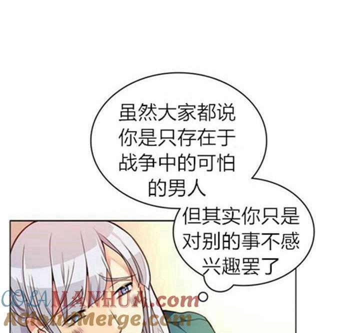 《被俘虏的王女》第2话 第49页