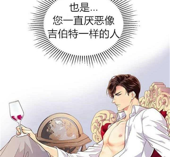 《被俘虏的王女》第2话 第45页