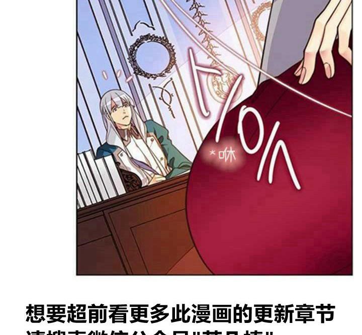 《被俘虏的王女》第2话 第51页