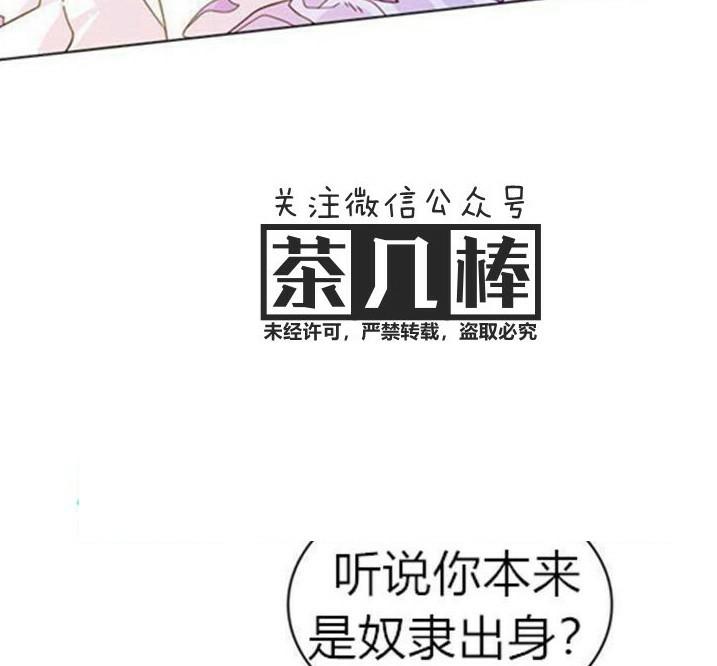 《被俘虏的王女》第2话 第69页