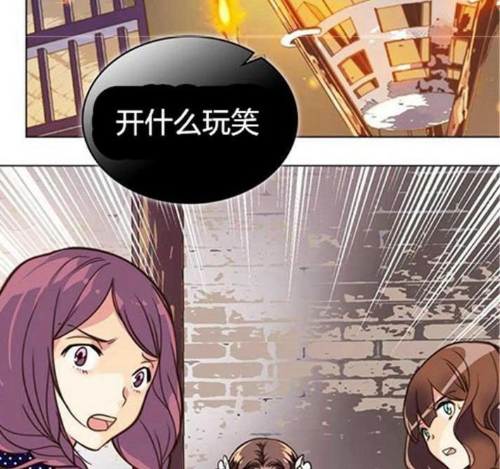 《被俘虏的王女》第2话 第27页