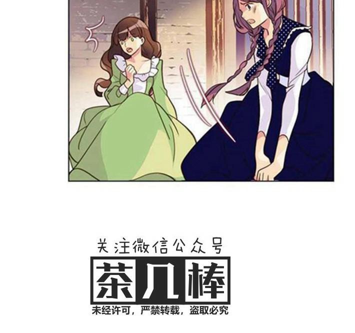 《被俘虏的王女》第2话 第24页