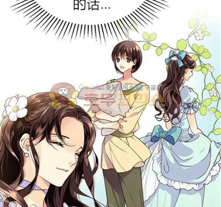 《被俘虏的王女》第2话 第20页