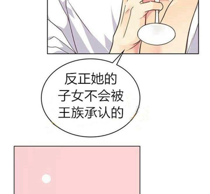 《被俘虏的王女》第2话 第42页
