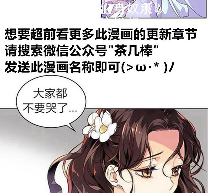 《被俘虏的王女》第2话 第6页