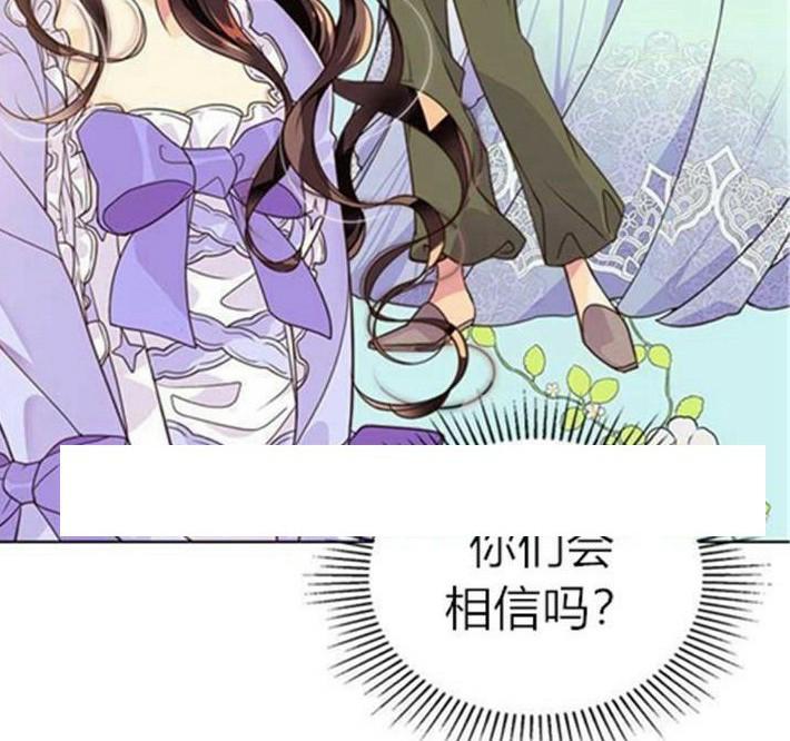 《被俘虏的王女》第2话 第21页