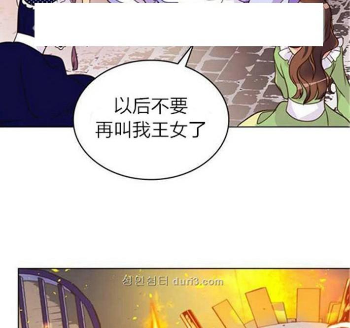 《被俘虏的王女》第2话 第26页