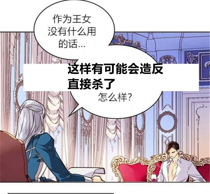 《被俘虏的王女》第2话 第39页
