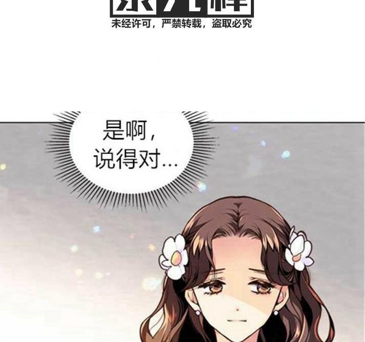 《被俘虏的王女》第2话 第17页