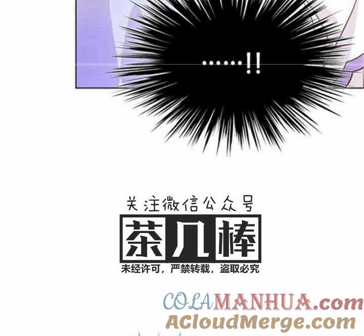 《被俘虏的王女》第2话 第82页