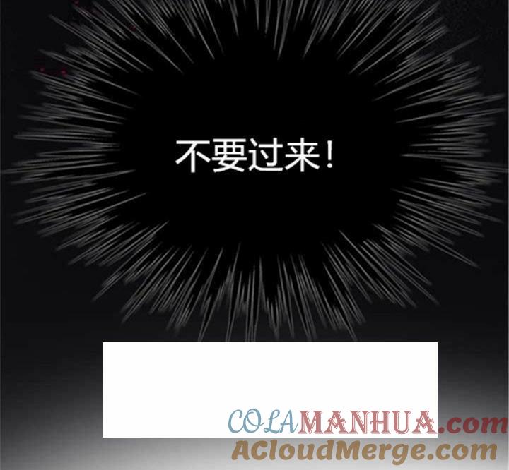 《被俘虏的王女》第2话 第88页