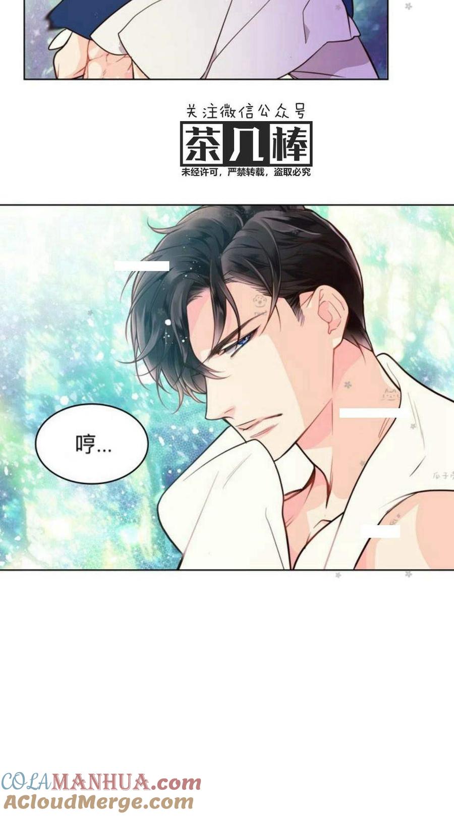 《被俘虏的王女》第29话 第10页