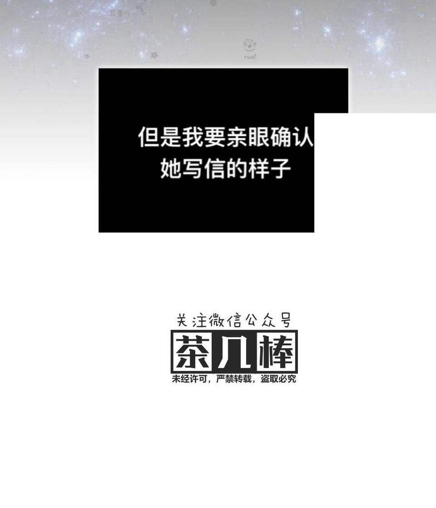 《被俘虏的王女》第29话 第50页
