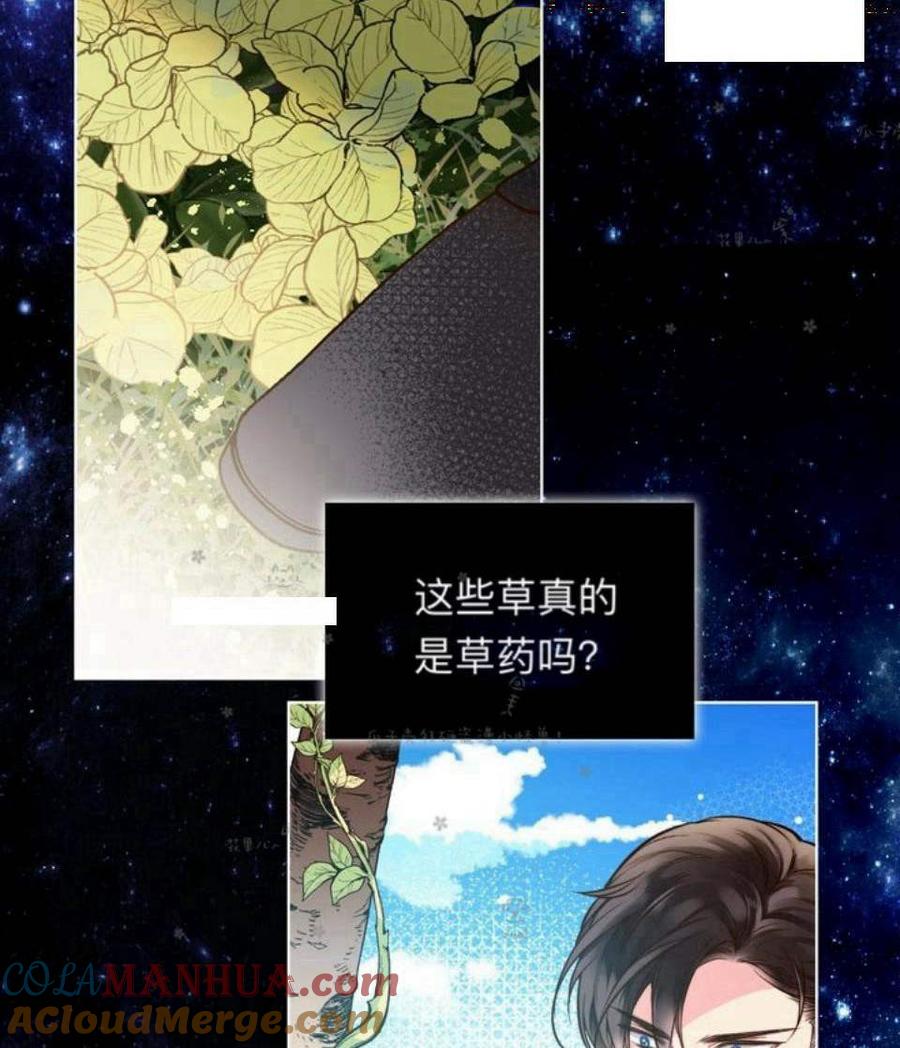 《被俘虏的王女》第29话 第46页