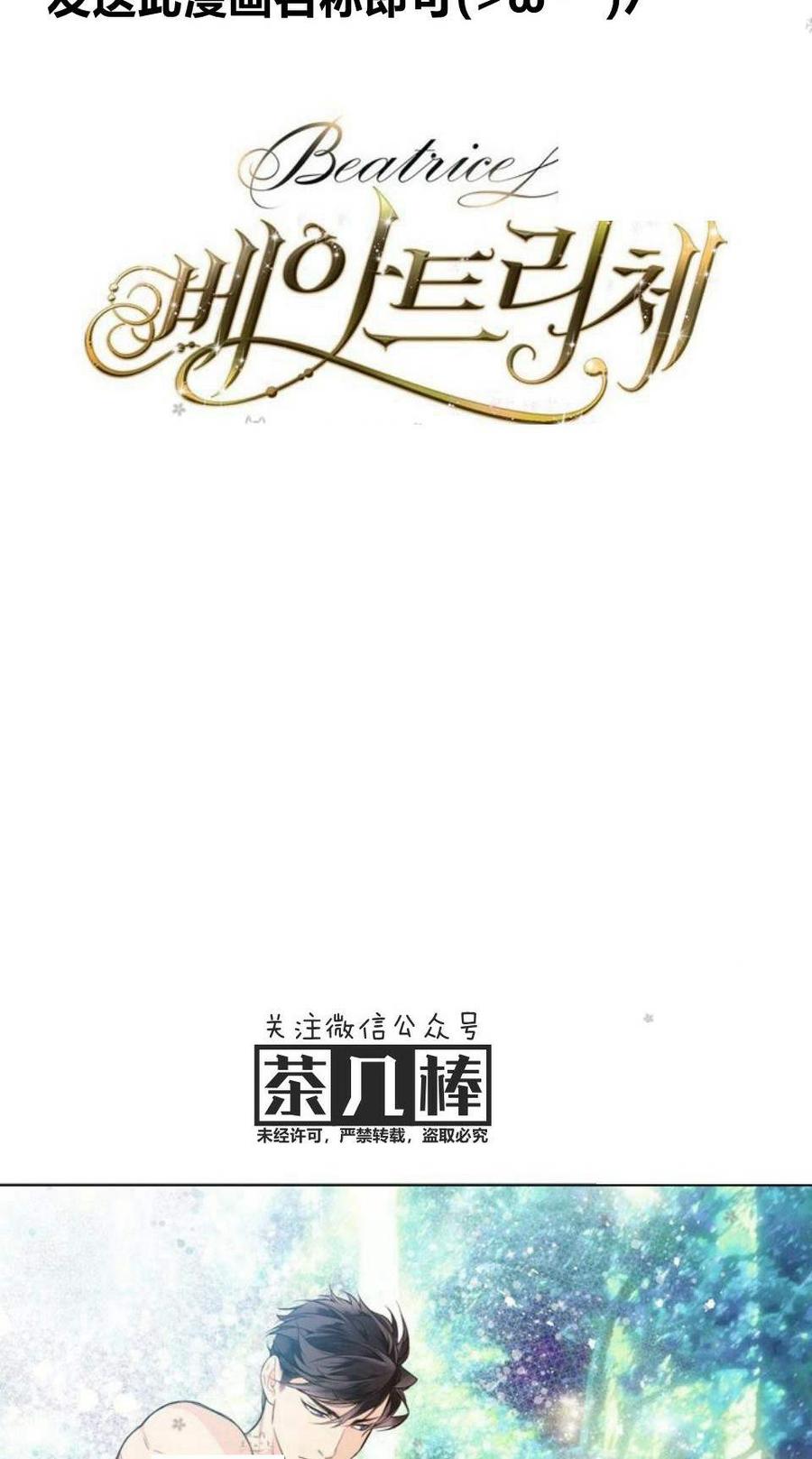 《被俘虏的王女》第29话 第5页