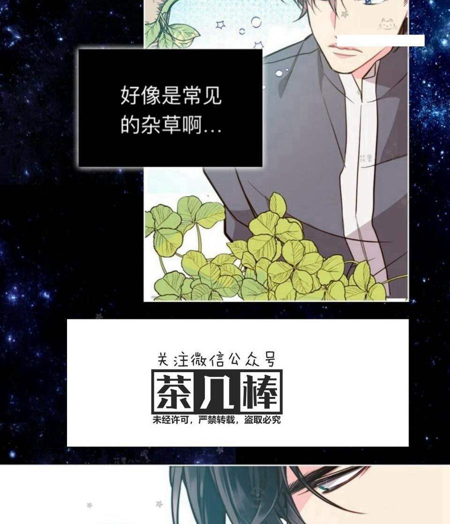 《被俘虏的王女》第29话 第47页