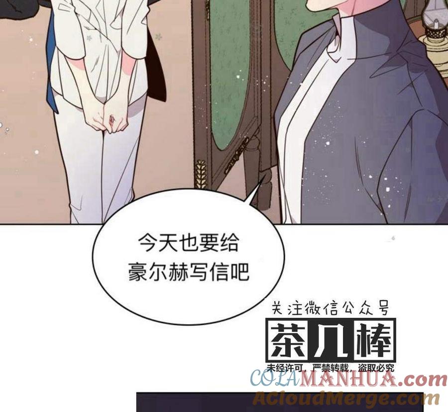 《被俘虏的王女》第29话 第37页