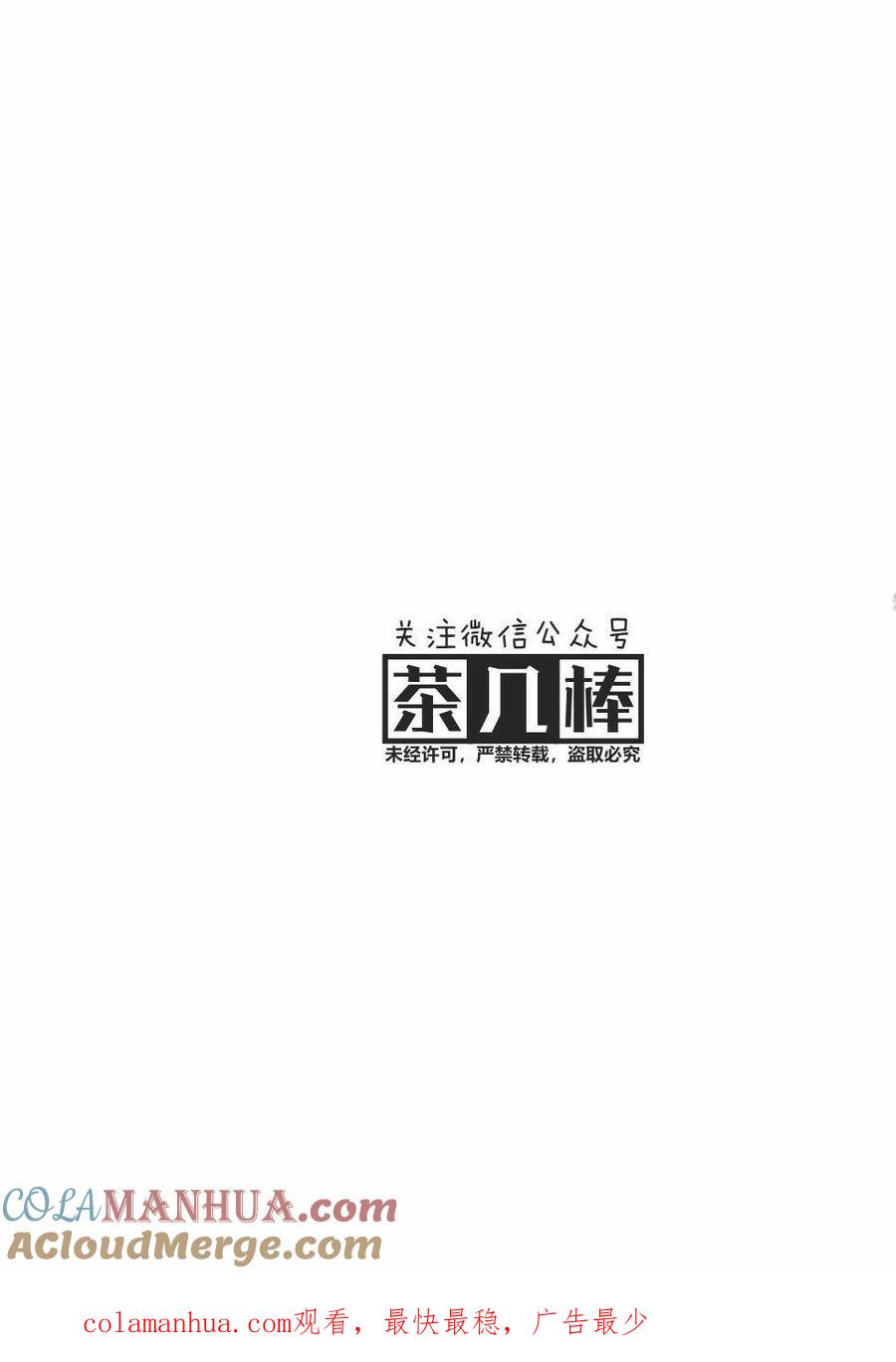 《被俘虏的王女》第29话 第70页