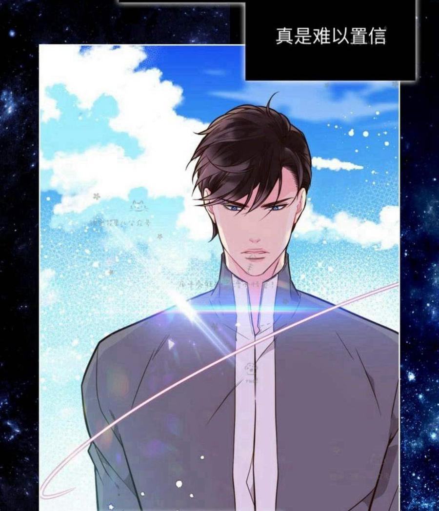 《被俘虏的王女》第29话 第44页