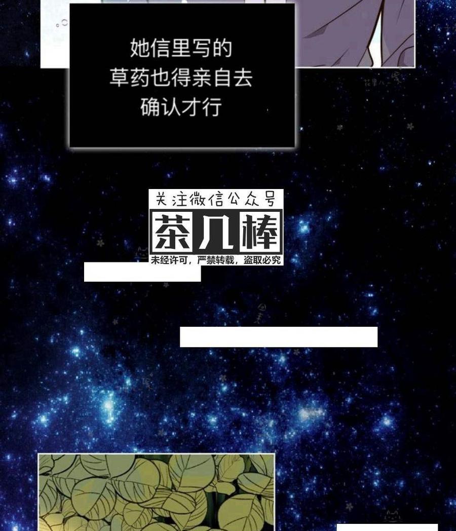 《被俘虏的王女》第29话 第45页