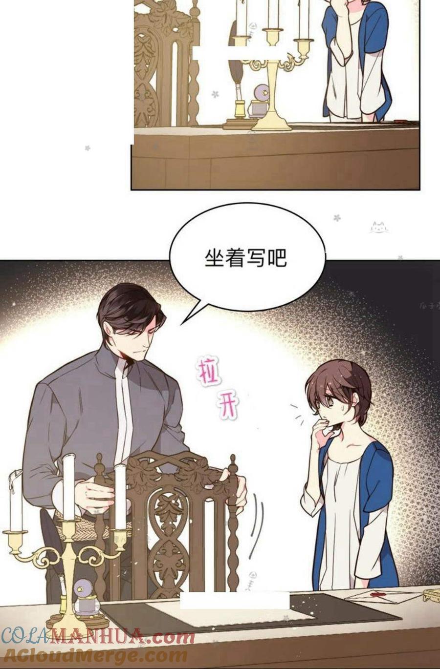 《被俘虏的王女》第29话 第52页
