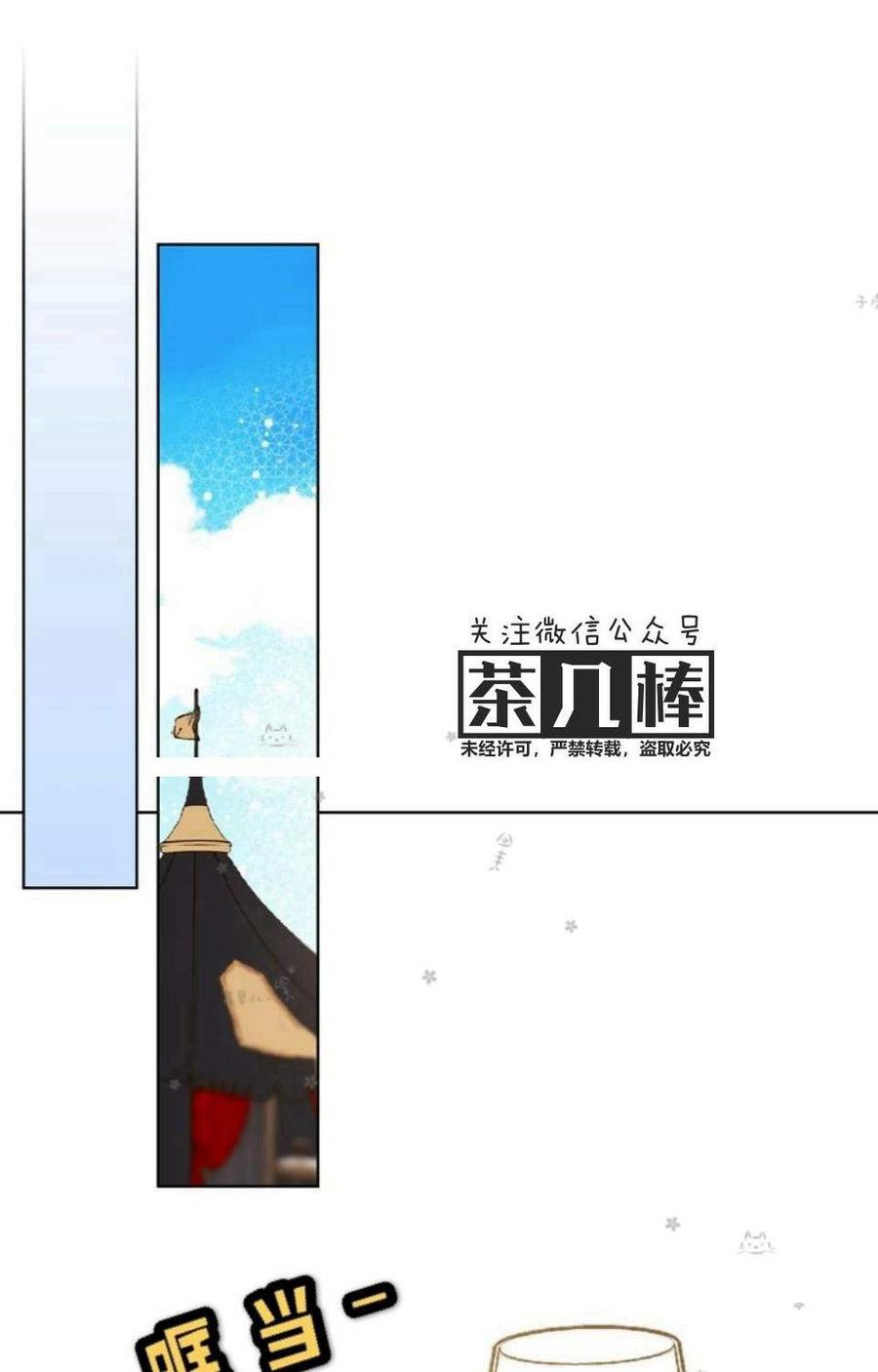 《被俘虏的王女》第29话 第27页